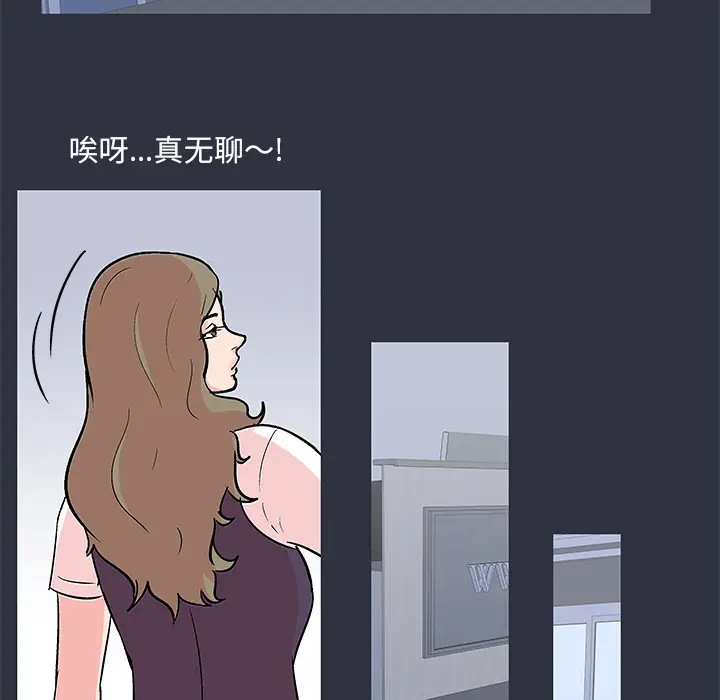 漫画《反乌托邦游戏》第58话第77张图