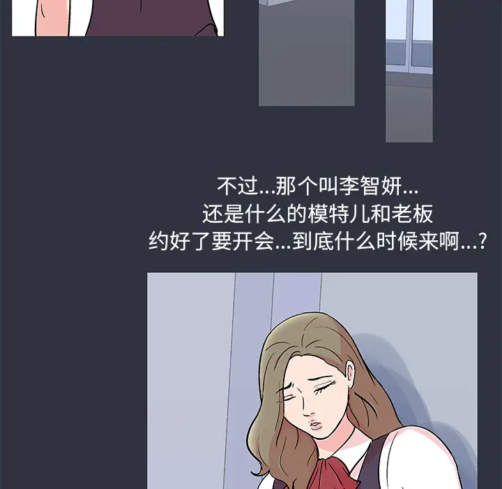 漫画《反乌托邦游戏》第58话第78张图