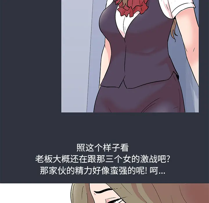 漫画《反乌托邦游戏》第58话第79张图