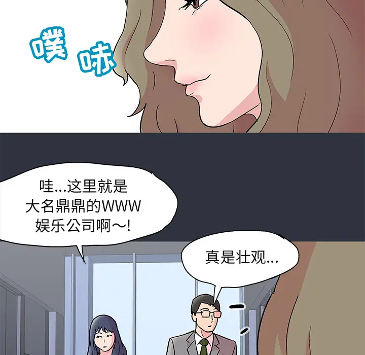 漫画《反乌托邦游戏》第58话第80张图