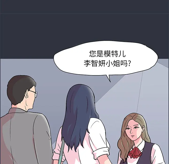 漫画《反乌托邦游戏》第58话第83张图
