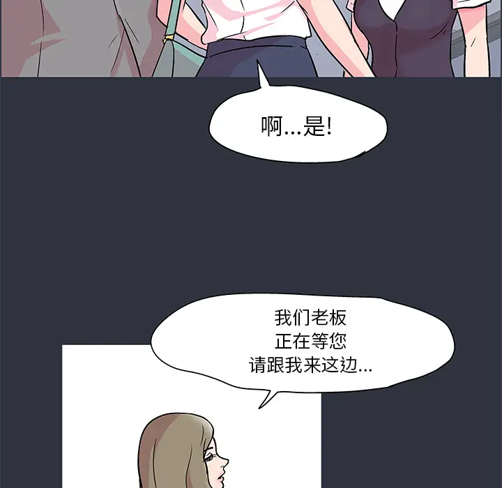 漫画《反乌托邦游戏》第58话第84张图