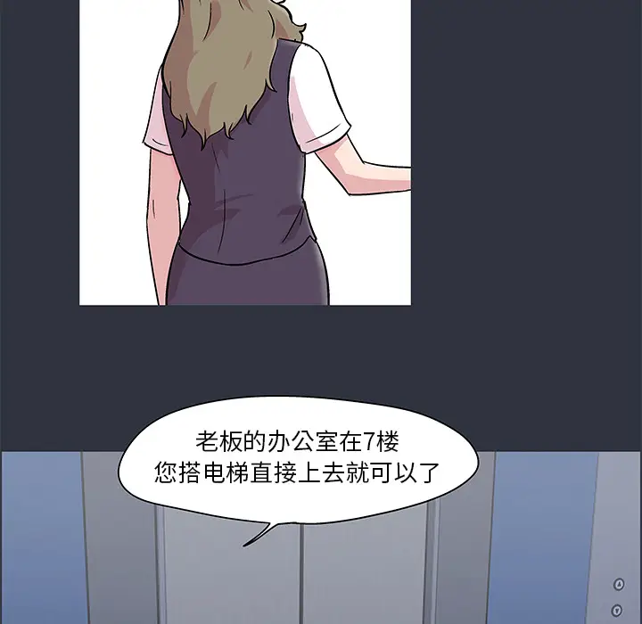 漫画《反乌托邦游戏》第58话第85张图