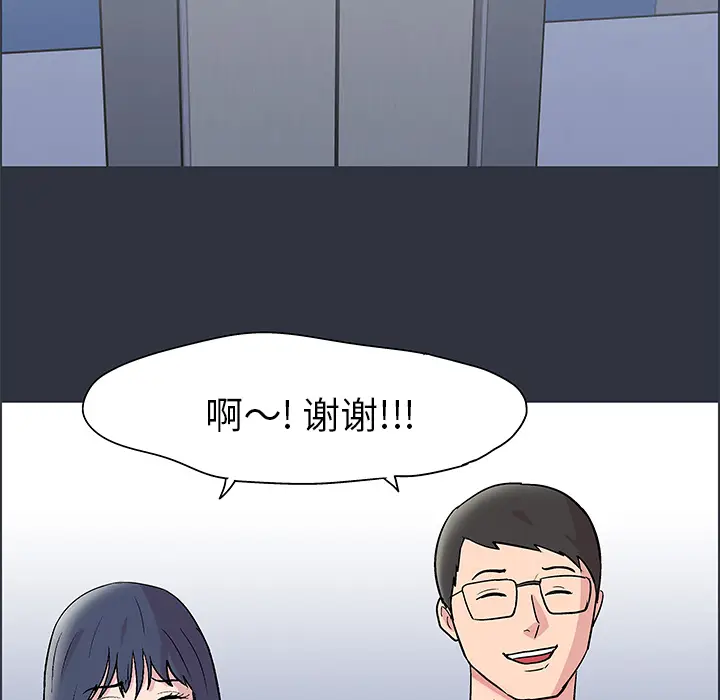 漫画《反乌托邦游戏》第58话第86张图