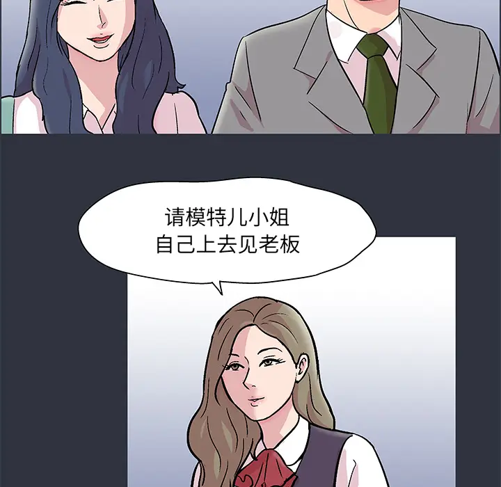 漫画《反乌托邦游戏》第58话第87张图