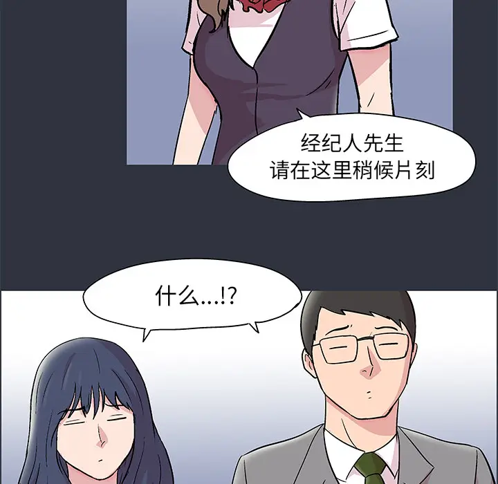 漫画《反乌托邦游戏》第58话第88张图
