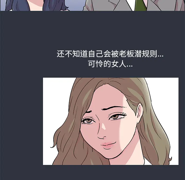 漫画《反乌托邦游戏》第58话第89张图