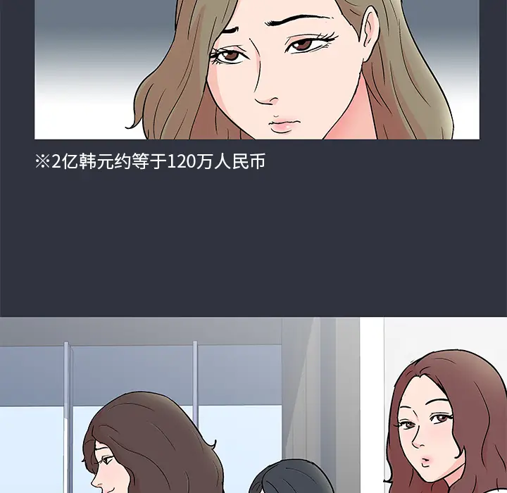漫画《反乌托邦游戏》第59话第10张图
