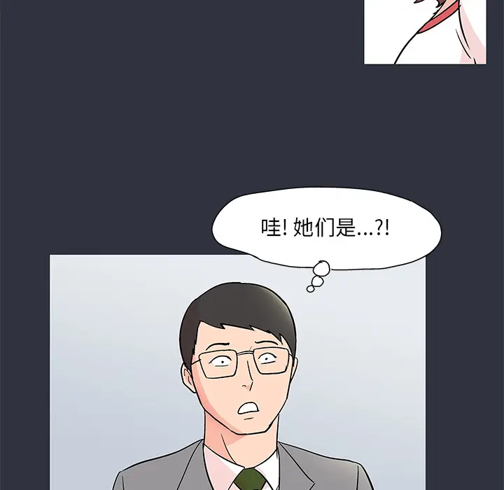 漫画《反乌托邦游戏》第59话第14张图