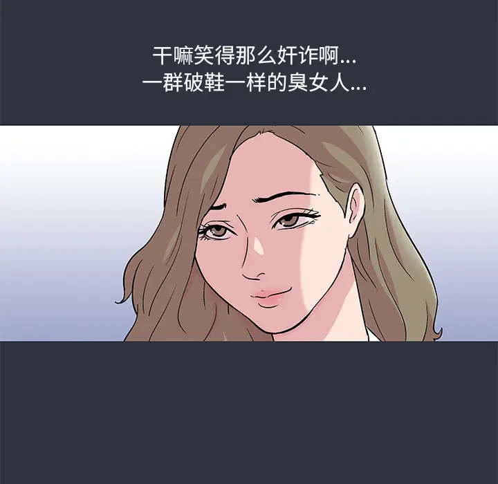 漫画《反乌托邦游戏》第59话第16张图