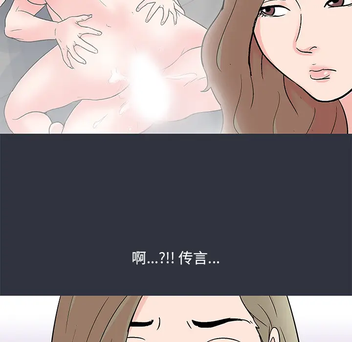 漫画《反乌托邦游戏》第59话第18张图