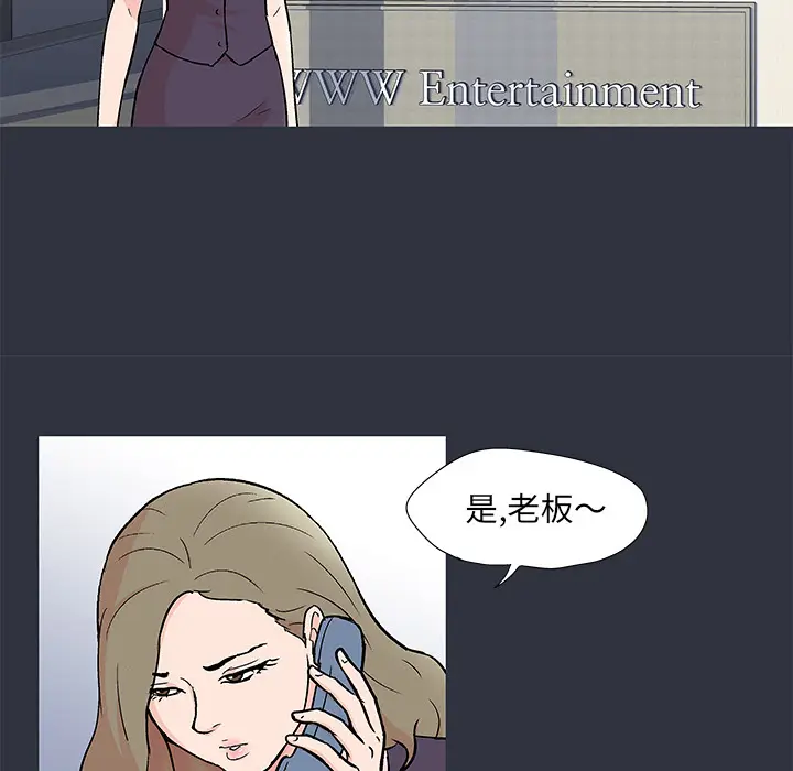 漫画《反乌托邦游戏》第59话第22张图