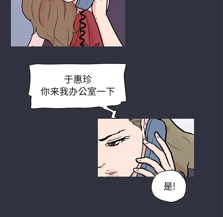 漫画《反乌托邦游戏》第59话第23张图