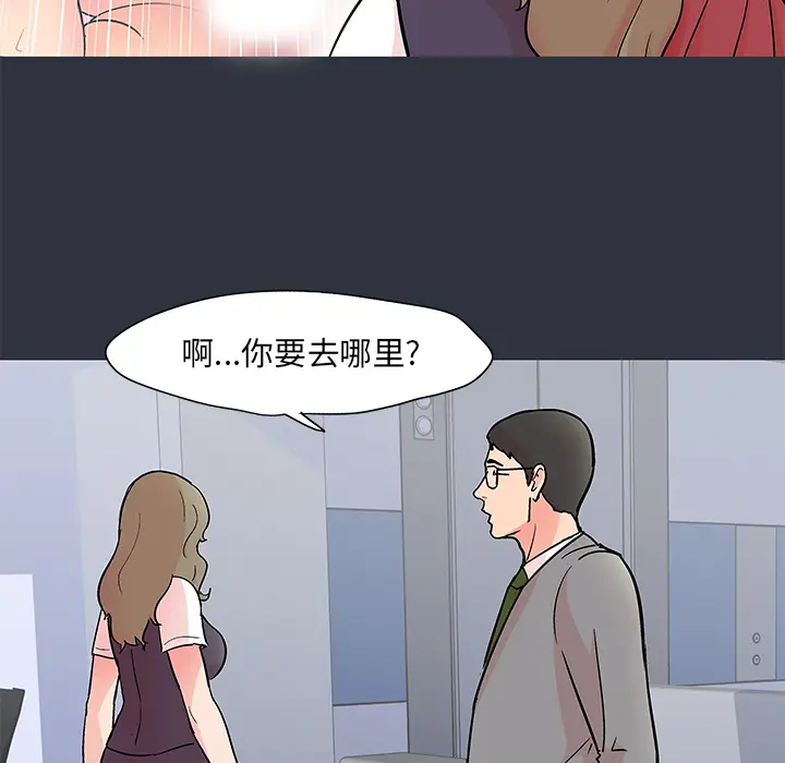 漫画《反乌托邦游戏》第59话第25张图