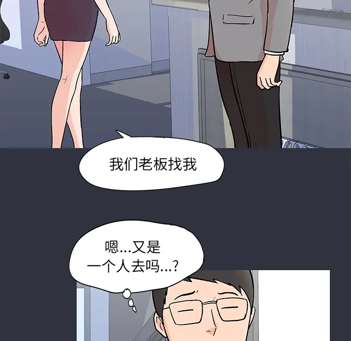 漫画《反乌托邦游戏》第59话第26张图