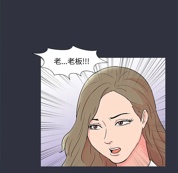 漫画《反乌托邦游戏》第59话第34张图