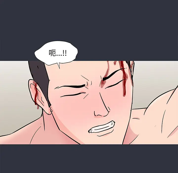 漫画《反乌托邦游戏》第59话第35张图