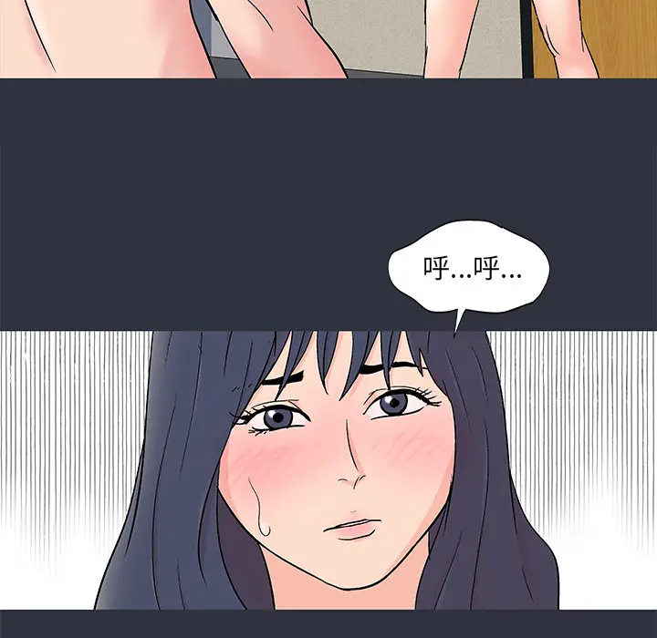 漫画《反乌托邦游戏》第59话第37张图