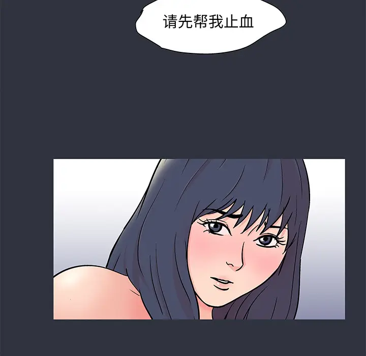 漫画《反乌托邦游戏》第59话第39张图