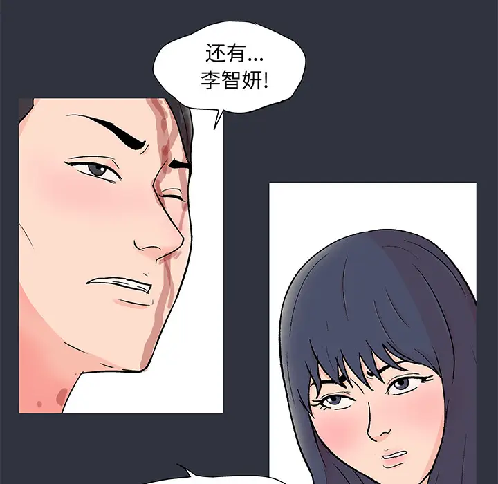 漫画《反乌托邦游戏》第59话第40张图