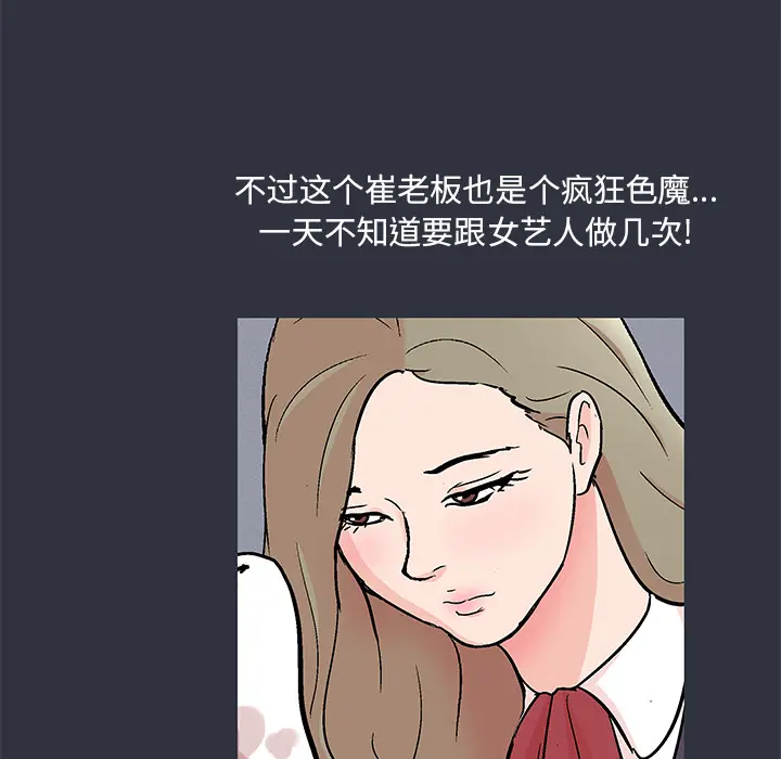 漫画《反乌托邦游戏》第59话第50张图
