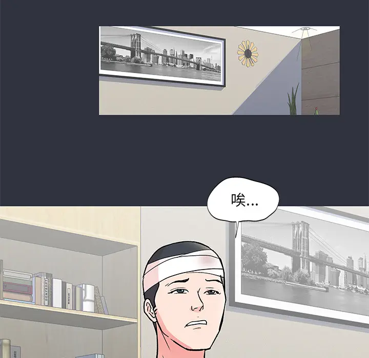 漫画《反乌托邦游戏》第59话第52张图