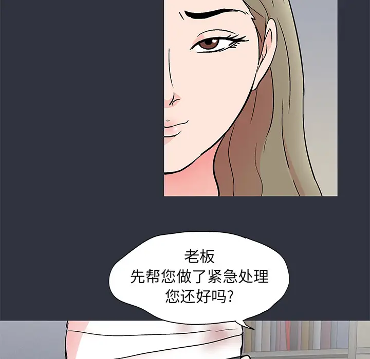 漫画《反乌托邦游戏》第59话第54张图