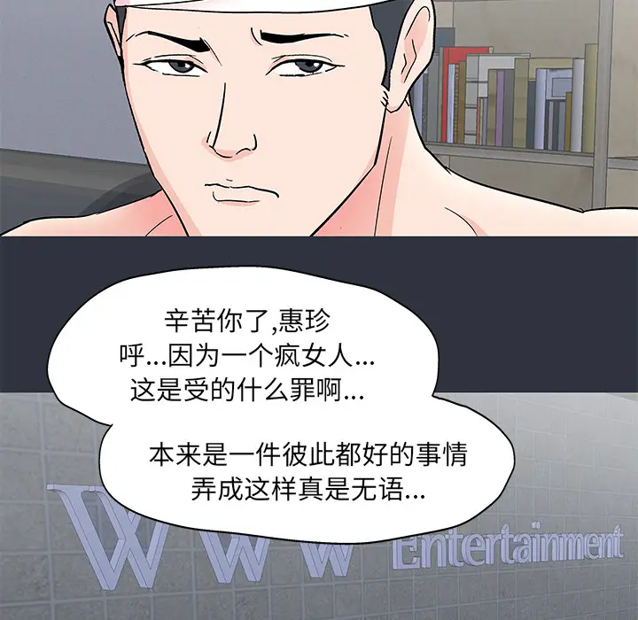 漫画《反乌托邦游戏》第59话第55张图