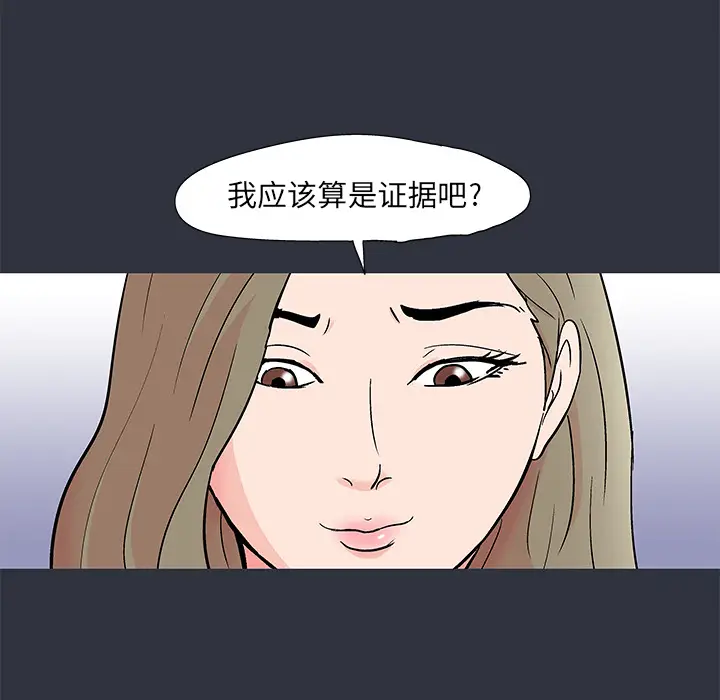 漫画《反乌托邦游戏》第59话第58张图