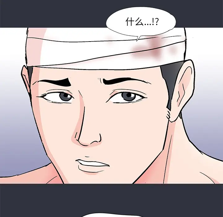 漫画《反乌托邦游戏》第59话第59张图