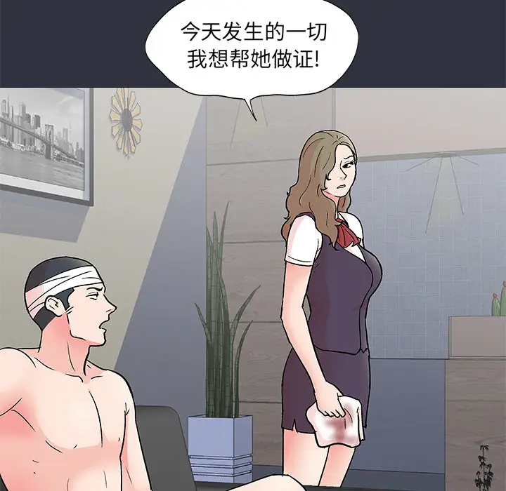 漫画《反乌托邦游戏》第59话第60张图
