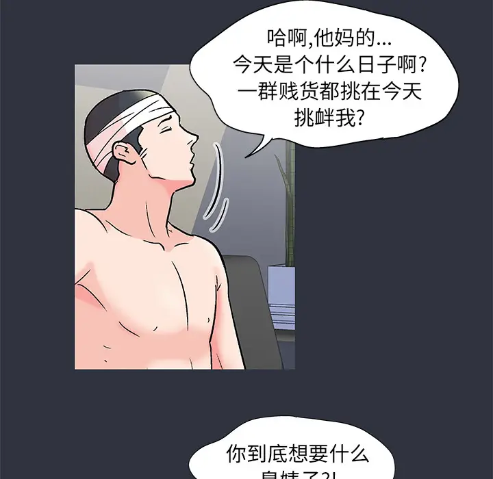 漫画《反乌托邦游戏》第59话第62张图