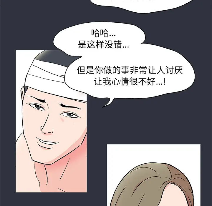 漫画《反乌托邦游戏》第59话第66张图
