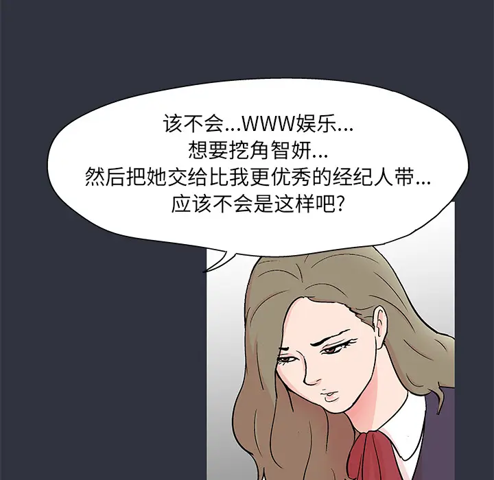 漫画《反乌托邦游戏》第59话第7张图