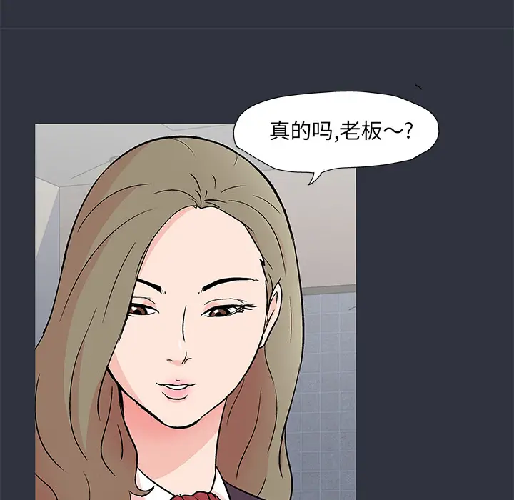 漫画《反乌托邦游戏》第59话第71张图