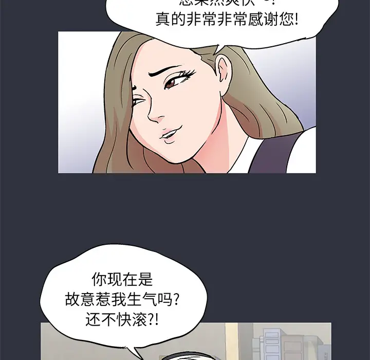 漫画《反乌托邦游戏》第59话第73张图