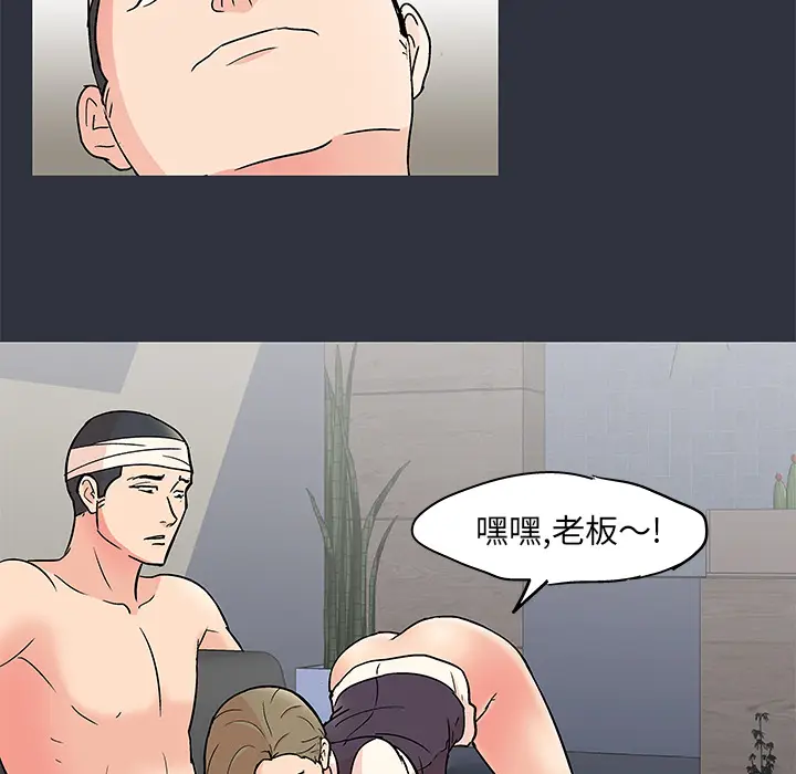 漫画《反乌托邦游戏》第59话第75张图
