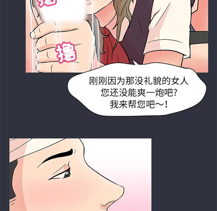 漫画《反乌托邦游戏》第59话第78张图