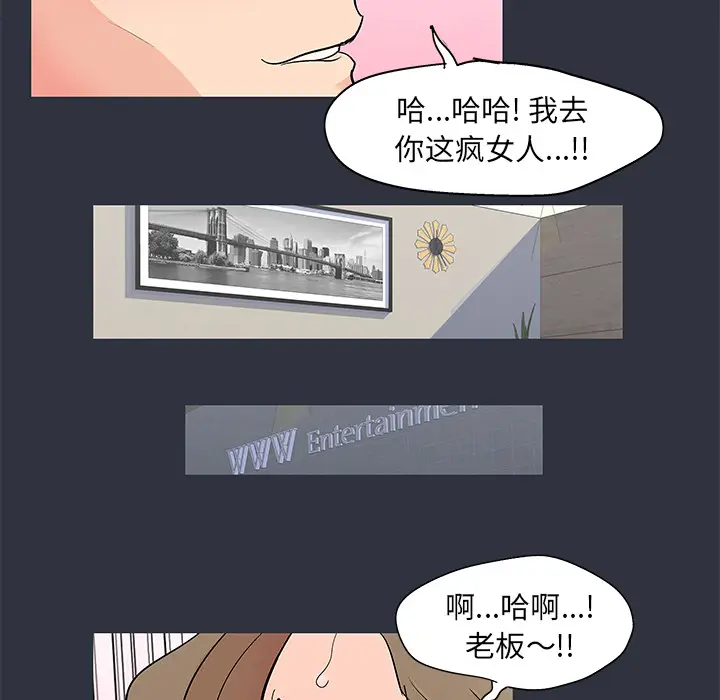 漫画《反乌托邦游戏》第59话第79张图