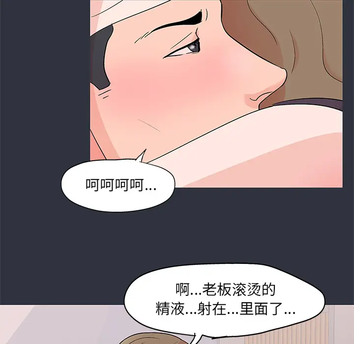 漫画《反乌托邦游戏》第59话第84张图