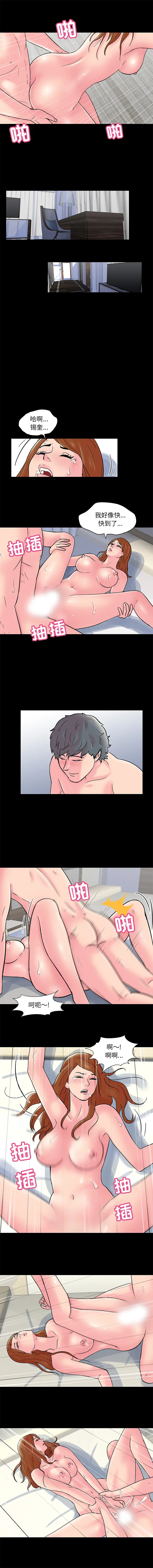 漫画《反乌托邦游戏》第60话第3张图