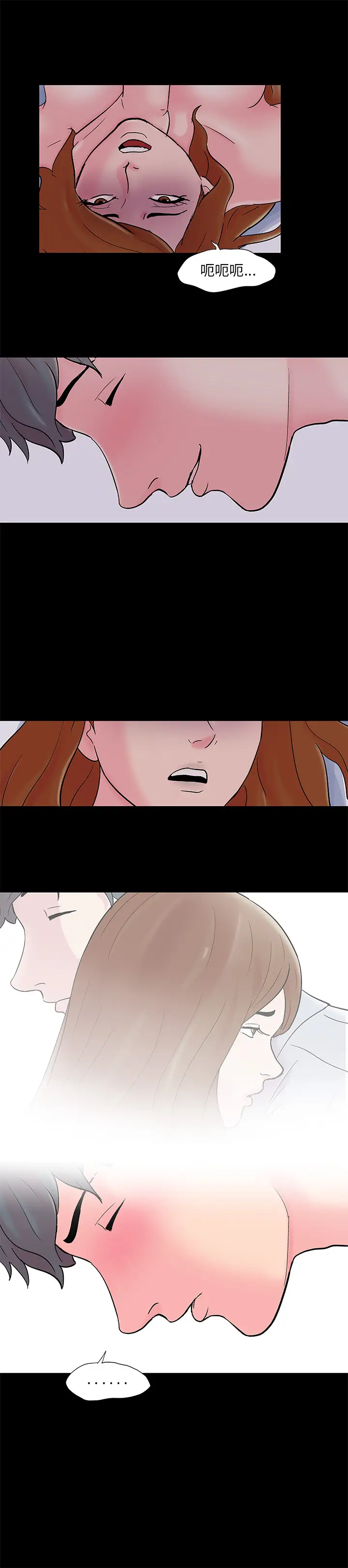 漫画《反乌托邦游戏》第60话第7张图