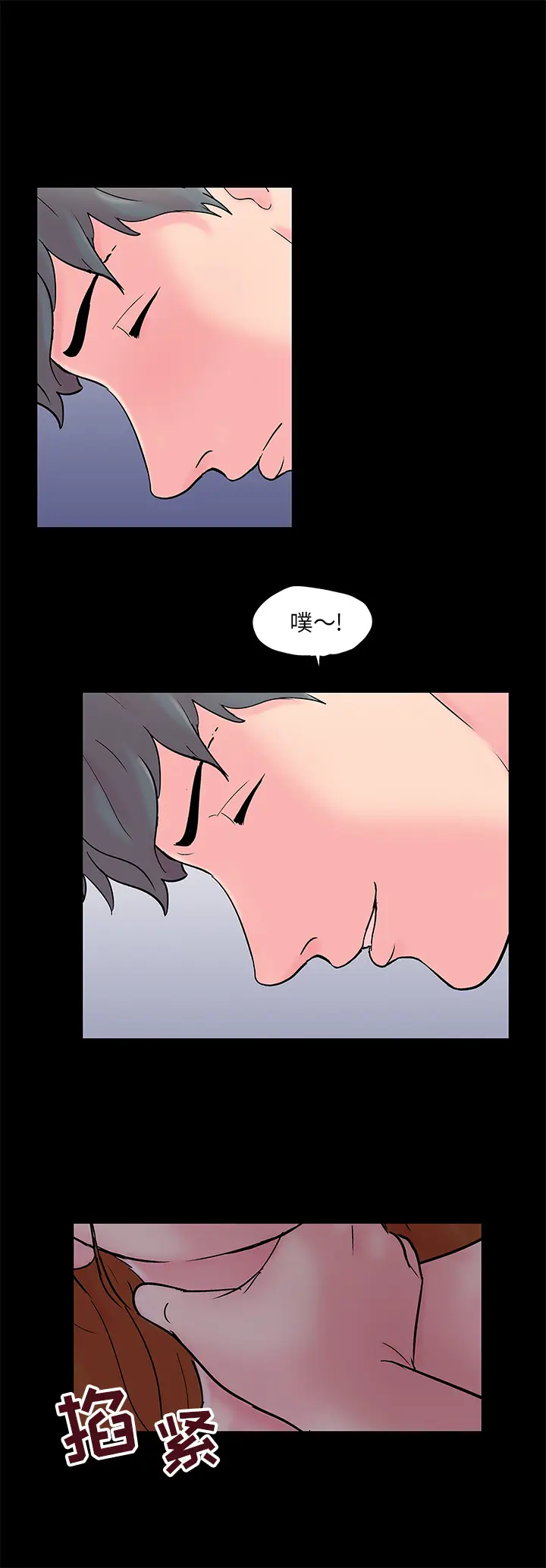 漫画《反乌托邦游戏》第60话第9张图