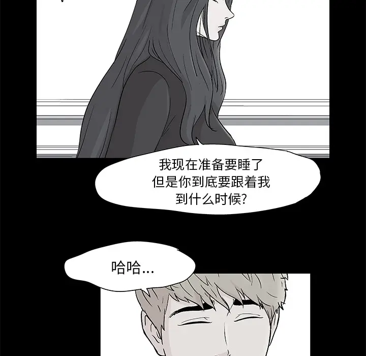 漫画《反乌托邦游戏》第61话第10张图