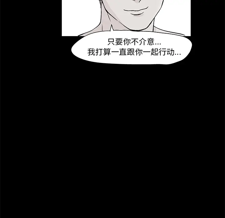漫画《反乌托邦游戏》第61话第11张图