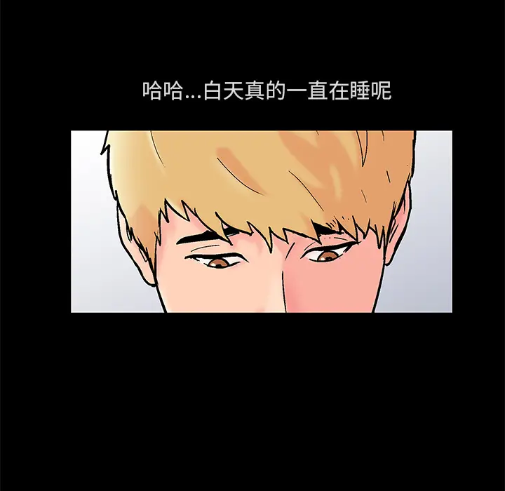 漫画《反乌托邦游戏》第61话第12张图