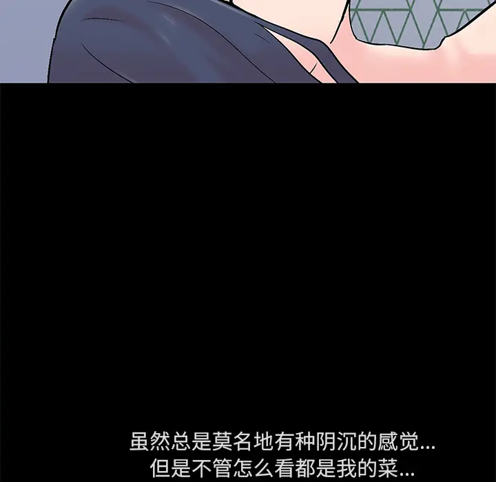 漫画《反乌托邦游戏》第61话第14张图