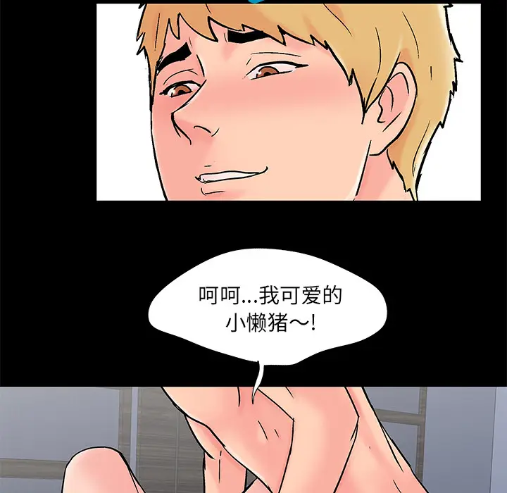 漫画《反乌托邦游戏》第61话第27张图
