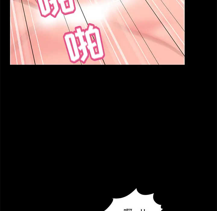 漫画《反乌托邦游戏》第61话第33张图
