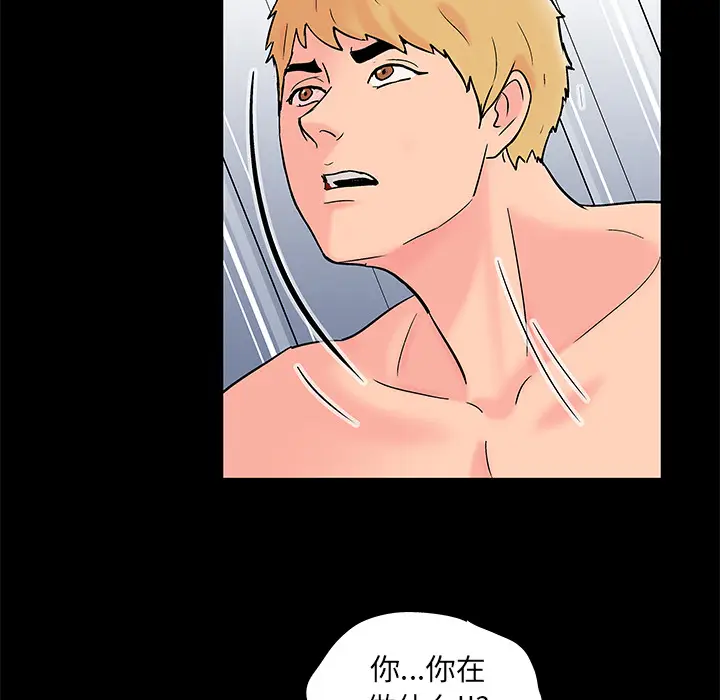 漫画《反乌托邦游戏》第61话第35张图
